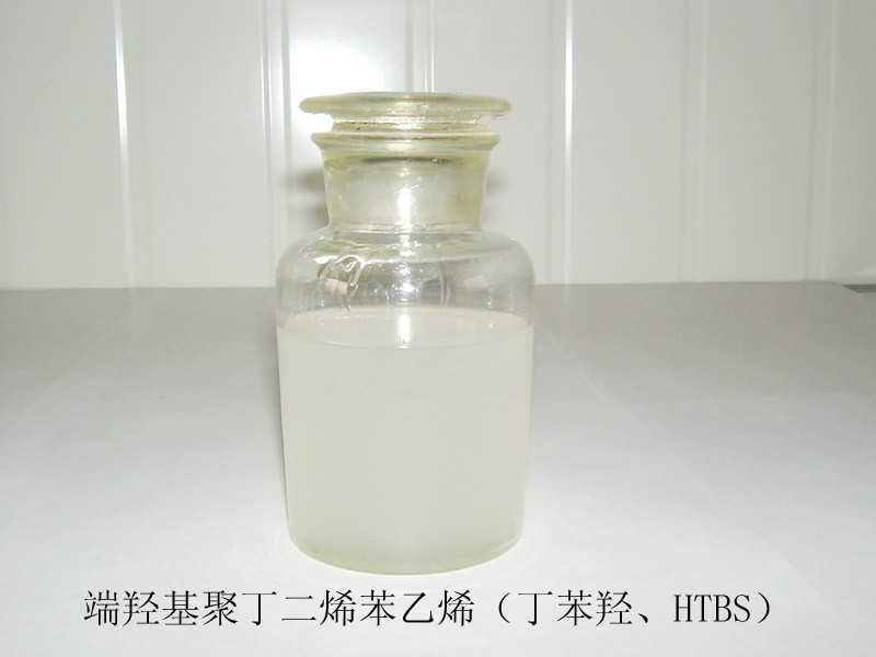 端羥基聚丁二烯苯乙烯（丁苯羥、HTBS)